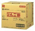 ミツカン りんご酢 20Lキュービー